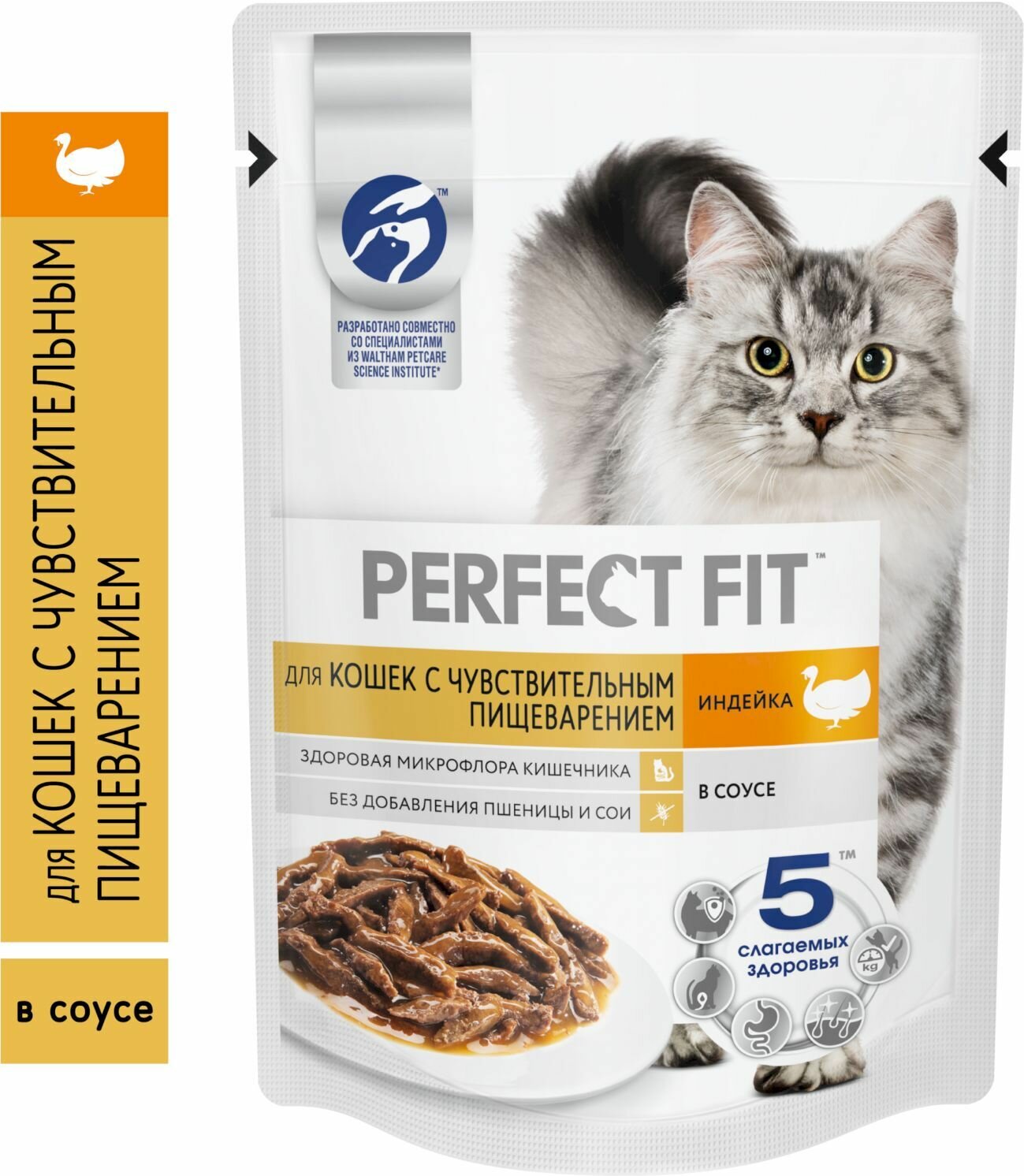 PERFECT FIT Пауч д/кошек чувствительное пищеварение с индейкой 75г