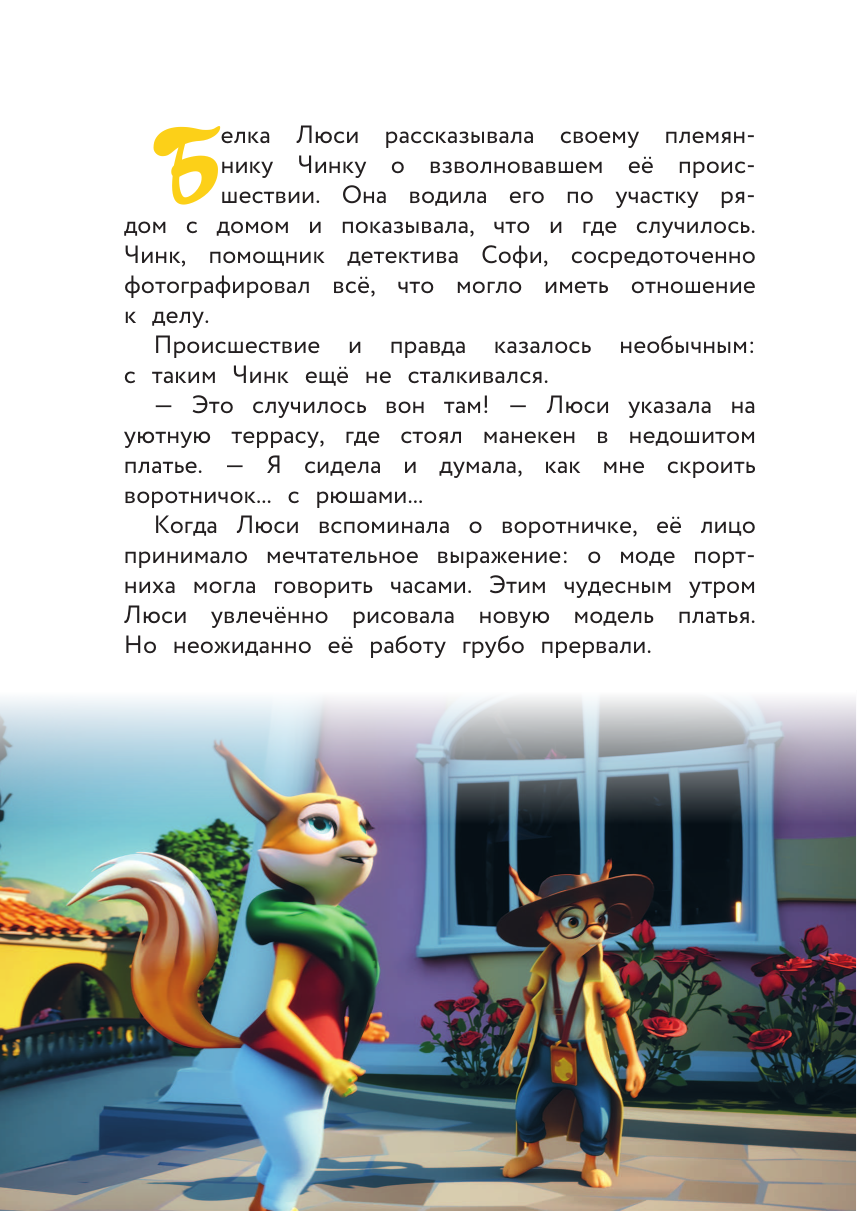 Весёлые истории (Каграманова Екатерина) - фото №5