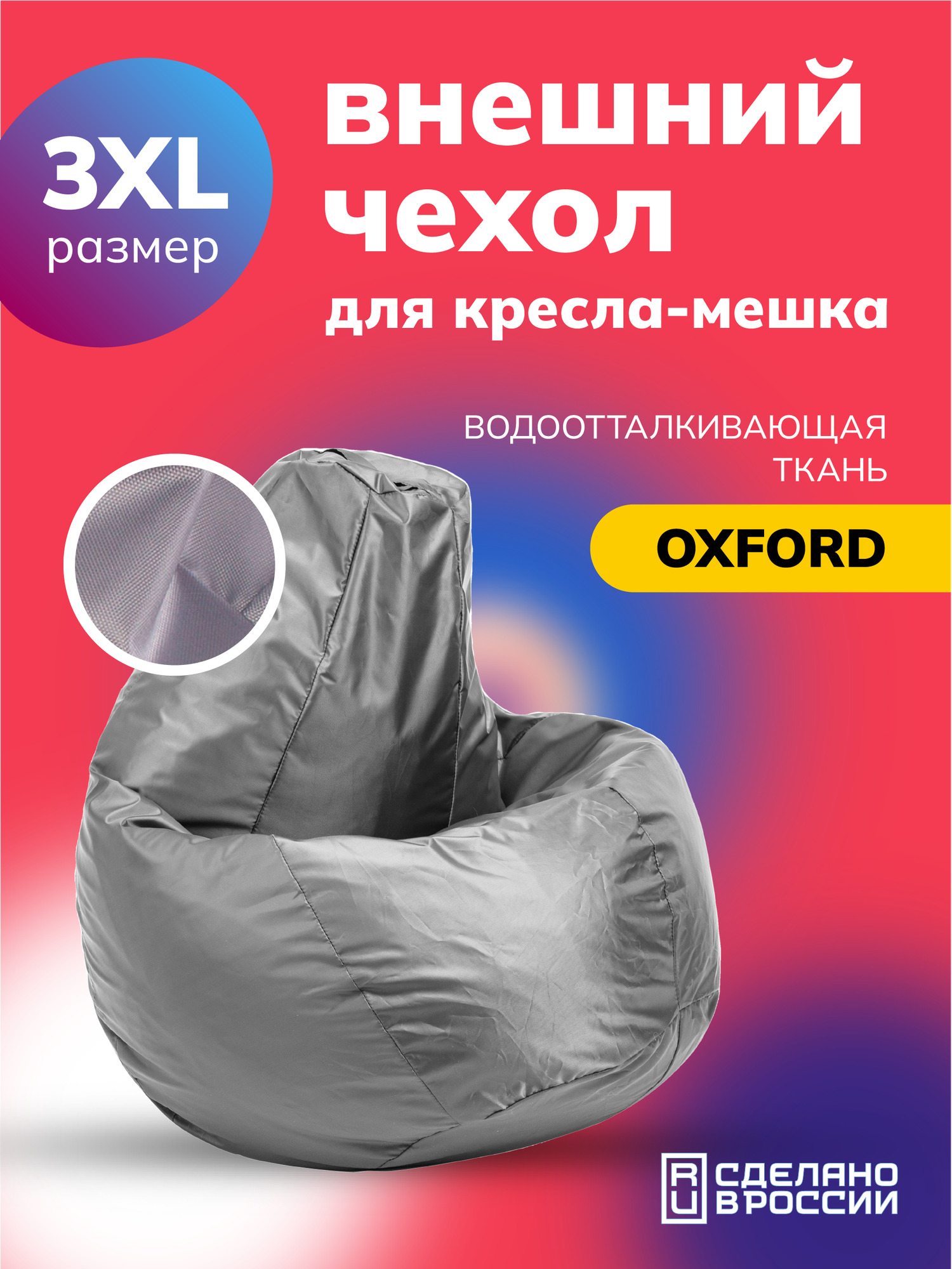 Чехол для кресла-мешка Kreslo-Puff размер 3XL велюр OXFORD синий