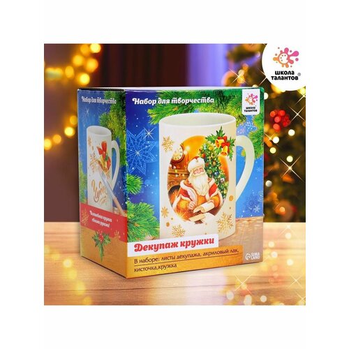 Набор Декупаж кружки новый год 641₽