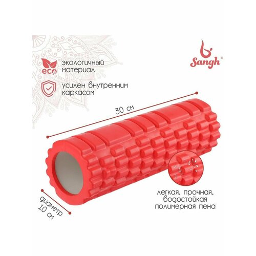 Роллер для йоги массажный 30 х 10 см цвет красный 758₽