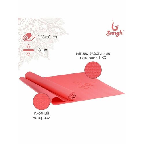 Коврик для йоги, 173 х 61 х 0,3 см, цвет розовый