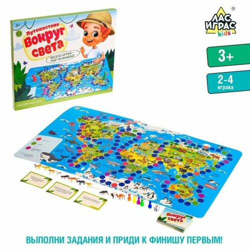 Настольная игра-бродилка Путешествие вокруг света , набор пластиковых животных, карточки