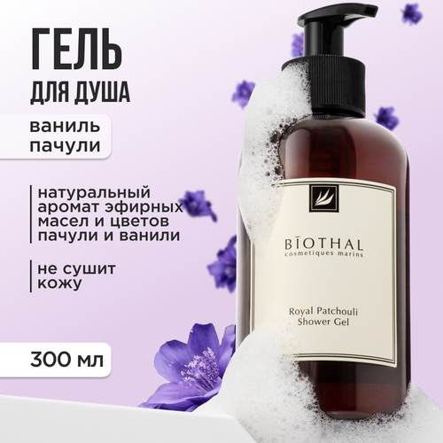 гель для душа biothal гель для душа королевская пачули royal patchouli shower gel Biothal, Гель для душа Королевская Пачули