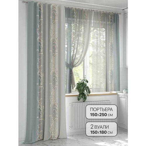 фото Комплекты штор at home литенрит - 250 см высота 250 см, ширина 150 см, крепление - шторная лента, бежевый