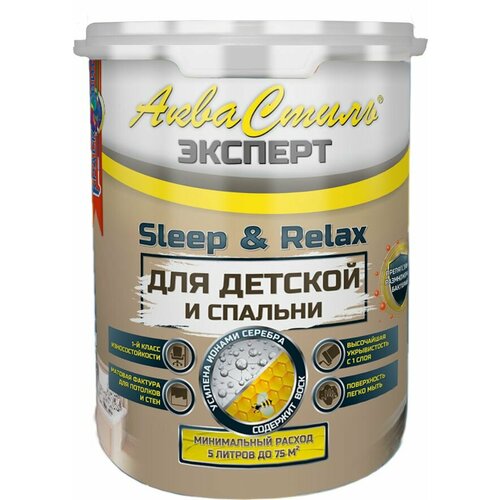 АкваСтиль Эксперт Relax Sleep Детские-Спальни RAL 4003 фиолетовый вереск 1л краска для стен и потолков 1400₽