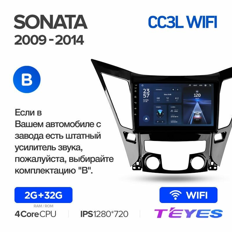 Магнитола Hyundai Sonata 6 YF 2009-2014 (Комплектация B) Teyes CC3L Wi-Fi 2/32GB, штатная магнитола, 4-ёх ядерный процессор, IPS экран, Wi-Fi, 2 DIN