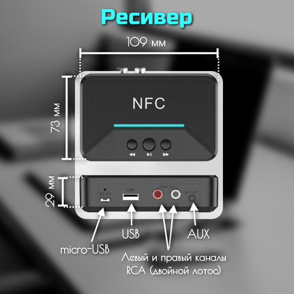 NFC Bluetooth-адаптер 5,0 с аудио-приемником AUX BT200
