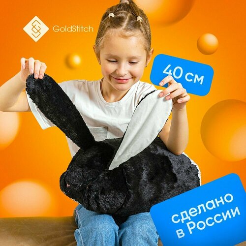 Мягкая игрушка Кролик Пухляш Очаровашка 40 см черный GoldStitch 828₽
