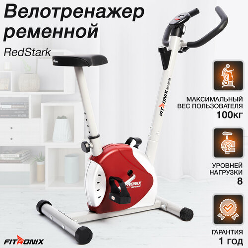 Велотренажер для дома кардио для ног FITRONIX Red Stark ременной