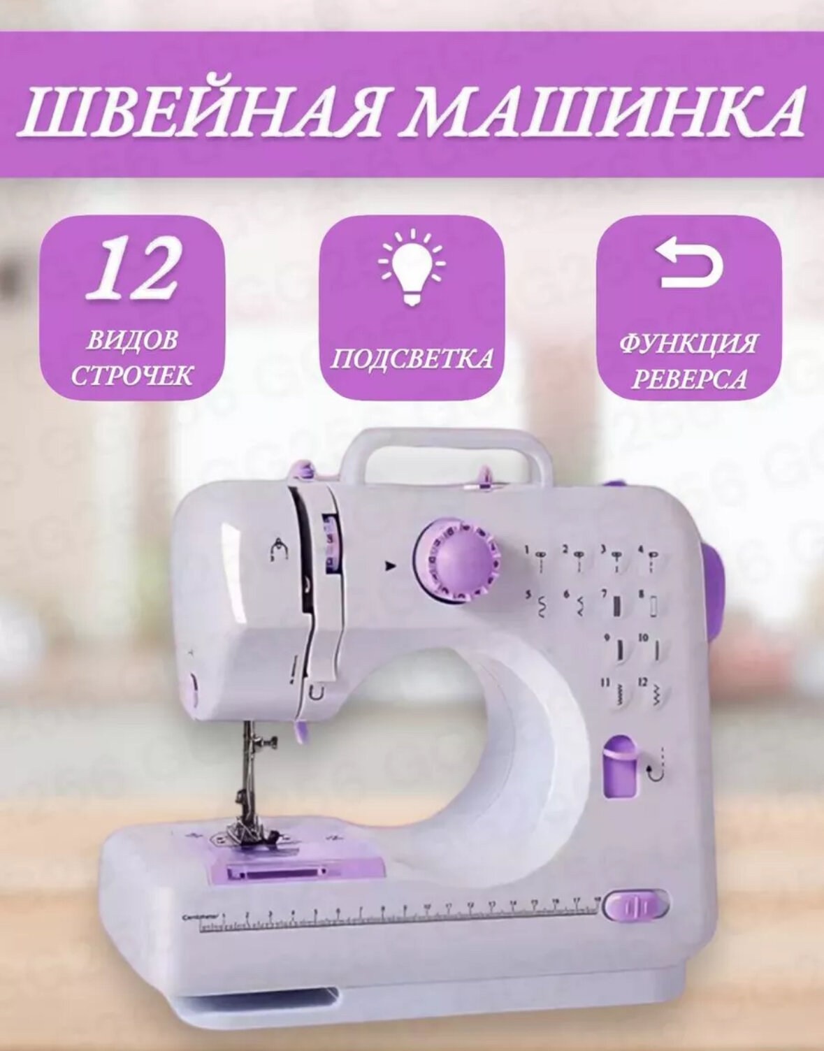 фото Швейная машинка электрическая с педалью и платформой