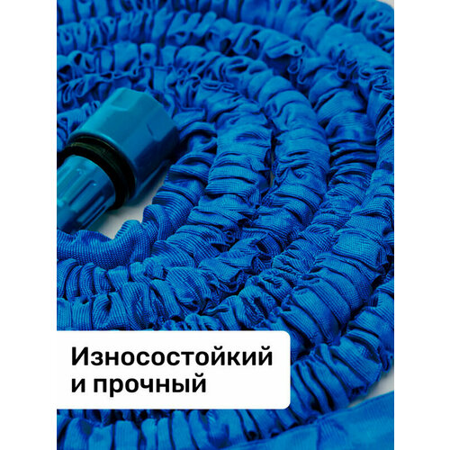 Шланг поливочный растягивающийся 30 метров 730₽