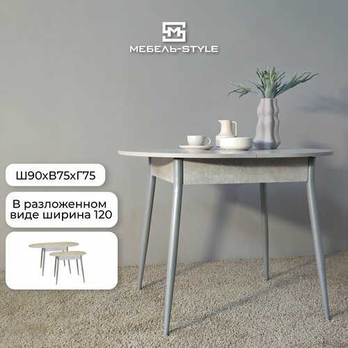 Стол кухонный раскладной Стиль Цемент светлый, Серый Ш90хВ75хГ75см обеденный, бабочка, раздвижной, складной, для кухни