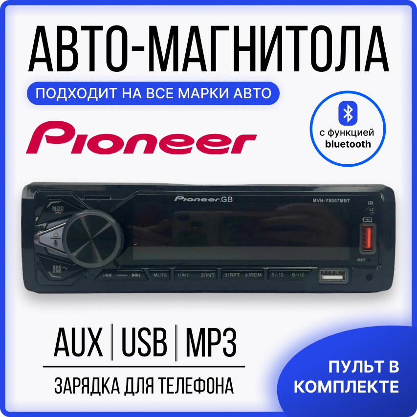 Автомобильная магнитола 1din с bluetooth