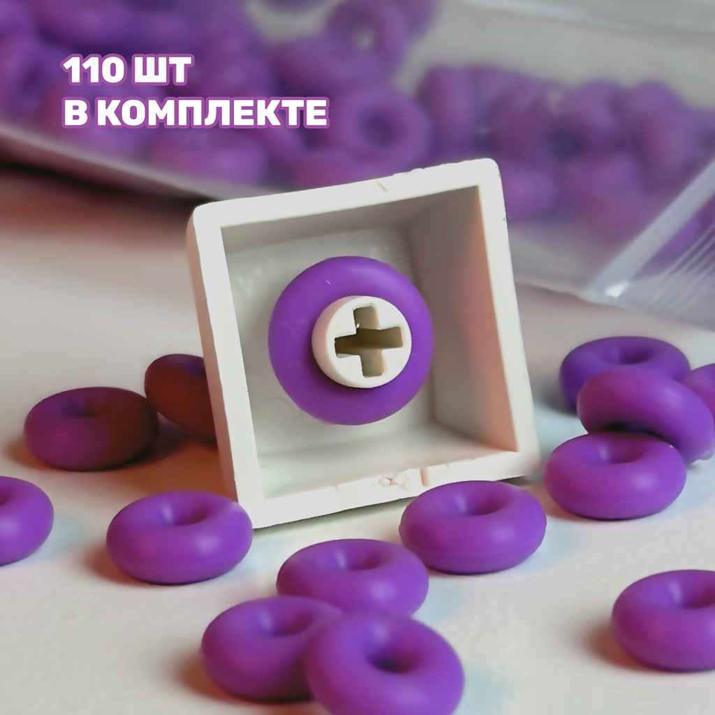 Оринги фиолетовые для механической клавиатуры и мышей, уплотнительные кольца, 3.2мм толщина, 110шт