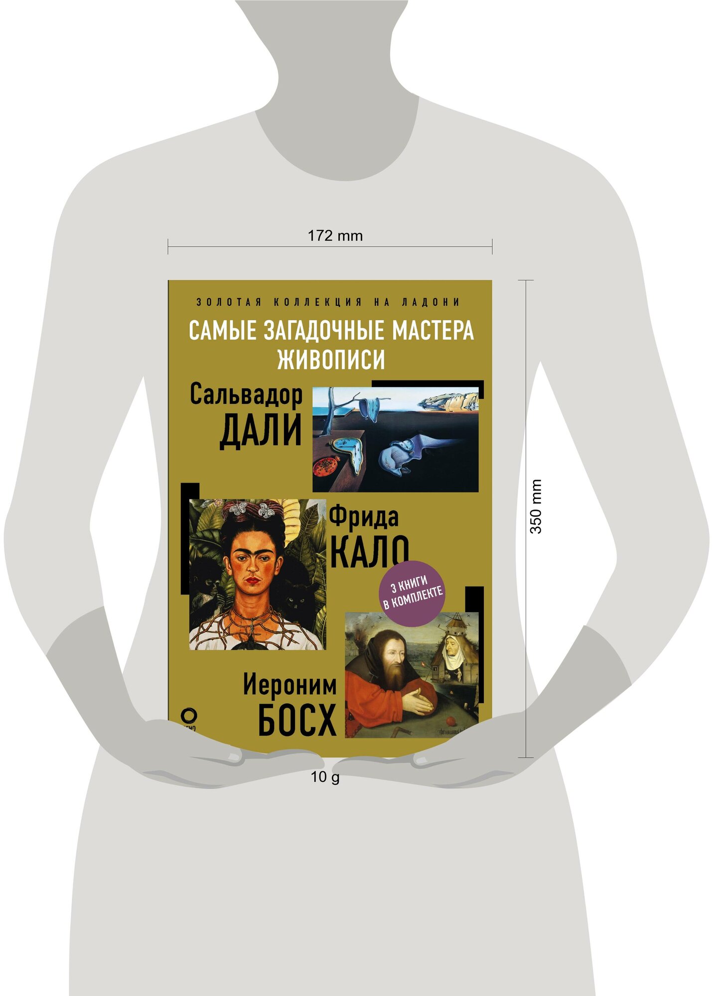 Самые загадочные мастера живописи. Золотая коллекция на ладони - фото №4