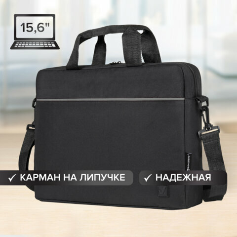 Сумка портфель BRAUBERG PRACTICAL с отделением для ноутбука 15,6", Grey line, черная, 29х40х7 см, 272604