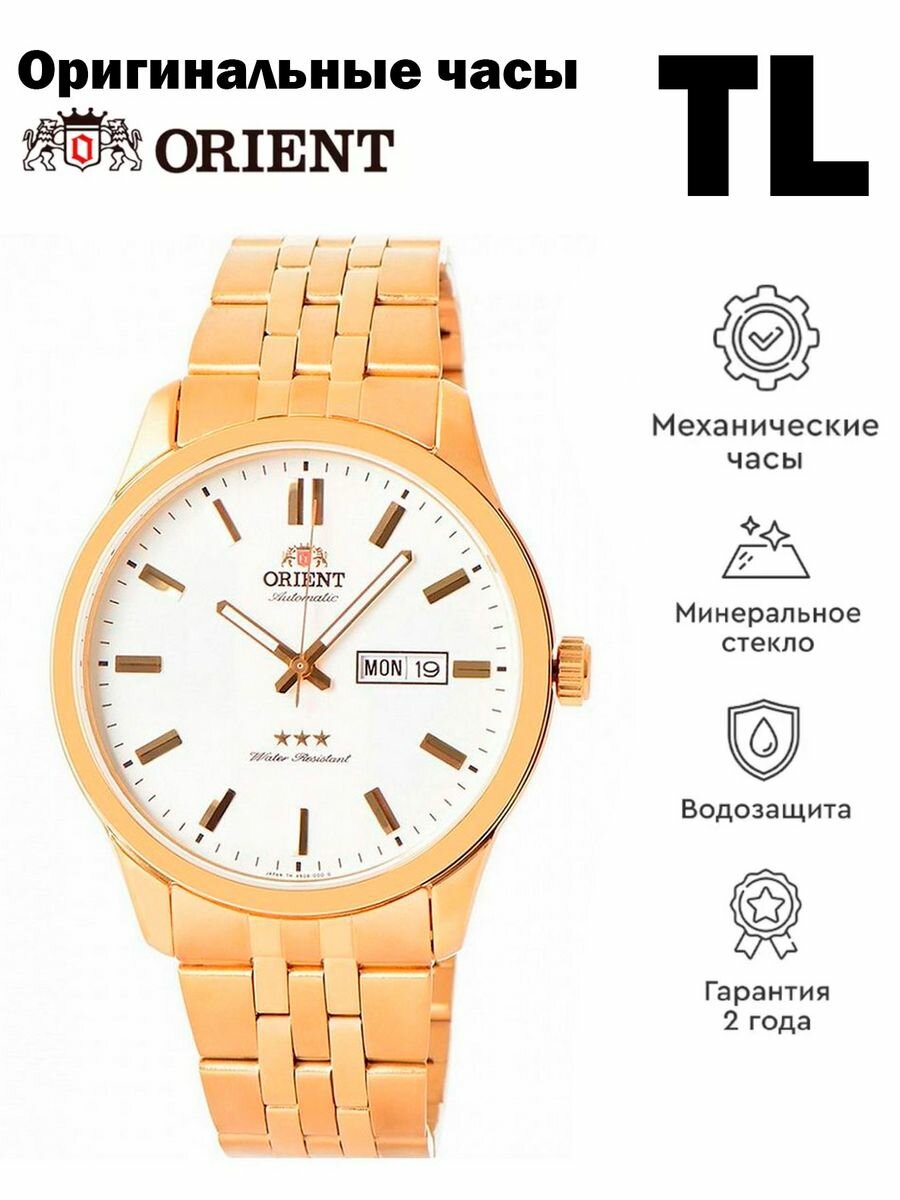 Наручные часы ORIENT 