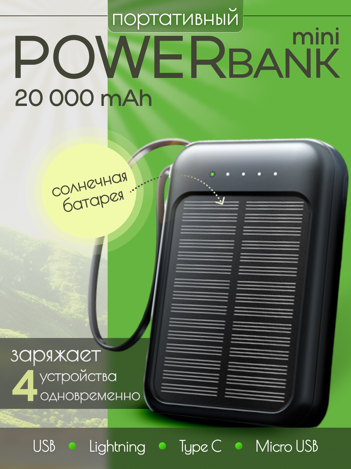 Повербанк 20000 mah/ пауэрбанк/ power bank