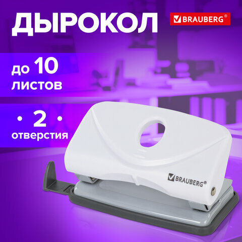 Дырокол для бумаги / листов канцелярский Brauberg Original, до 10 листов, белый, 227786