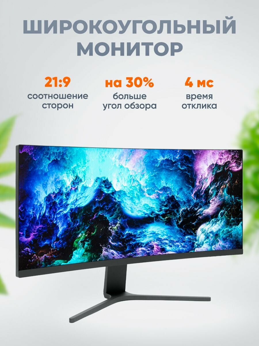 Монитор Xiaomi Redmi Curved Display 30" (RMMNT30HFCW) — фото 1