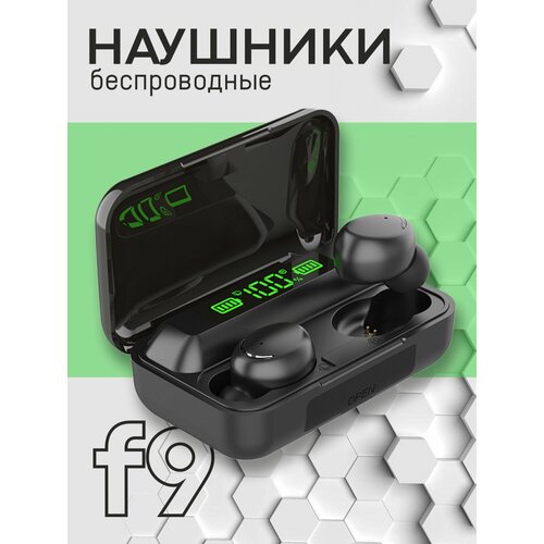 Беспроводные BLUETOOTH наушники BTH-F9 сенсорные водонепроницаемые игровые 439₽