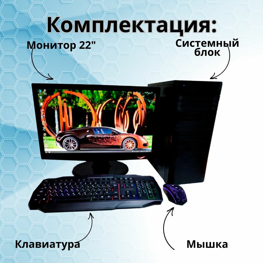 Игровой компьютер - intel i5/GTX-650/8GB/SSD-256/Монитор-22'