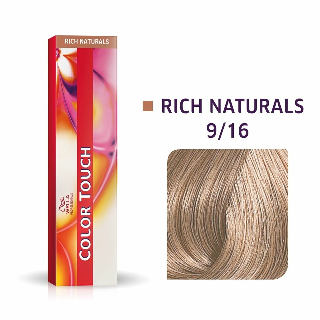 Wella Color Touch крем-краска для волос 9/16 горный хрусталь 60мл