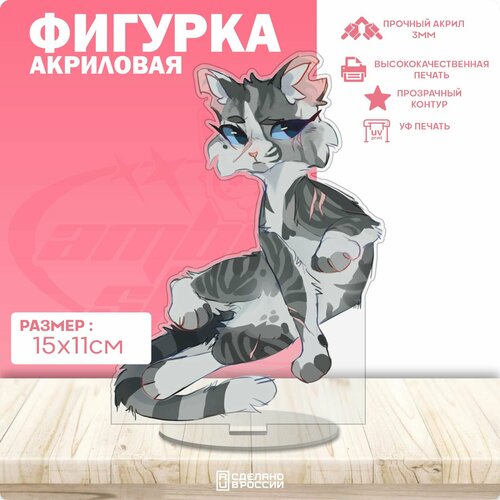 Акриловая фигурка Коты воители коты воители подарок скетчбук