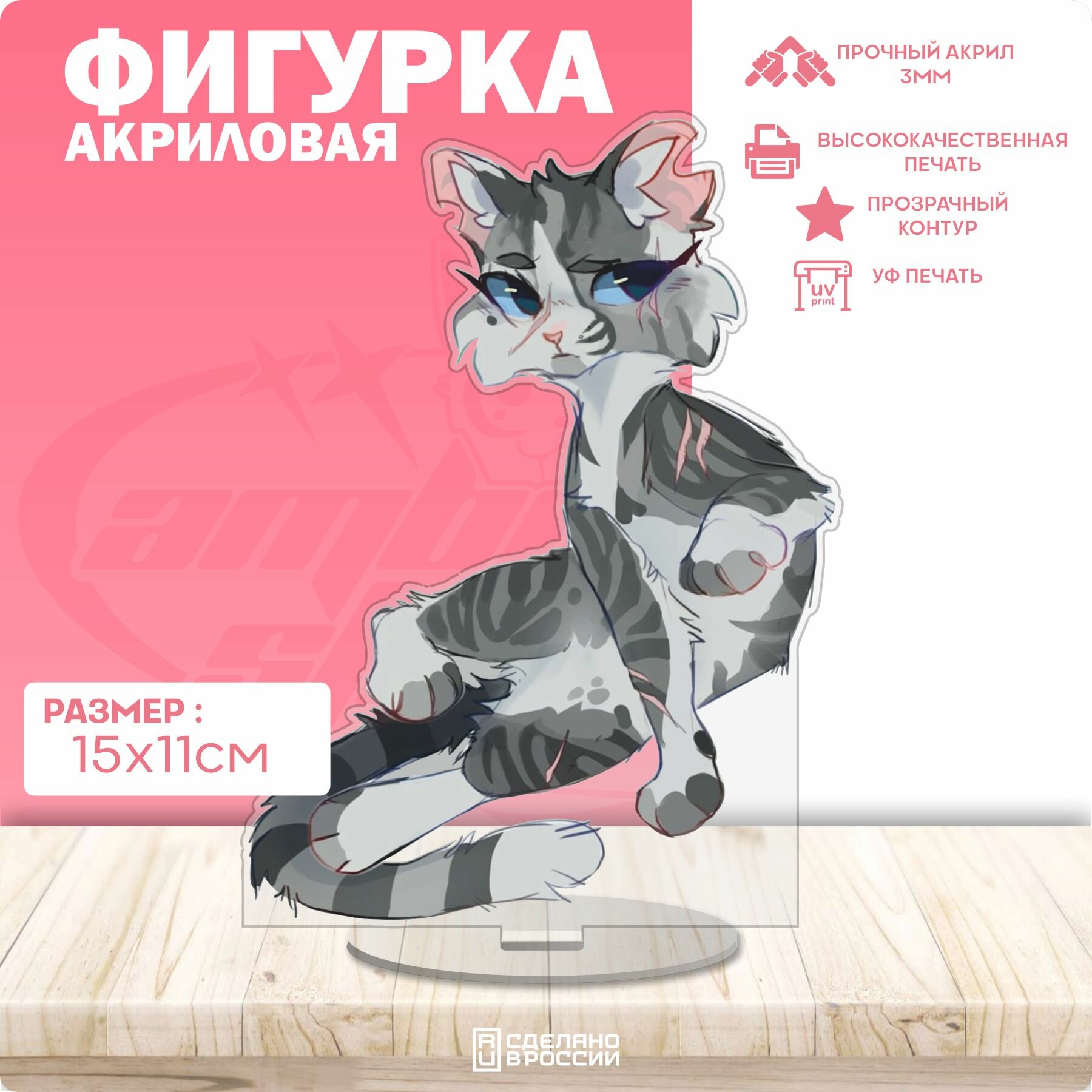 Акриловая фигурка Коты воители