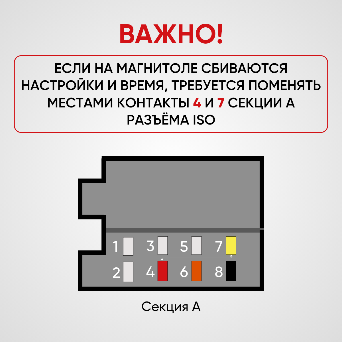 Переходник 16 pin для подключения Android автомагнитолы к ISO разъему, разъём 16 пин Андроид магнитолы, евроразъем, еврофишка