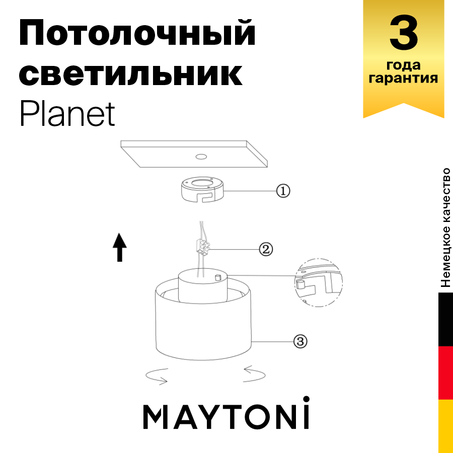 Потолочный светильник Technical Planet C009CW-L16W