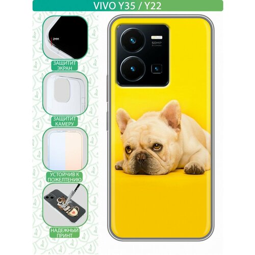 Дизайнерский силиконовый чехол для Виво У22 / Vivo Y22 Собака бульдог матовый чехол cute stickers для vivo y22 виво у22 с 3d эффектом черный