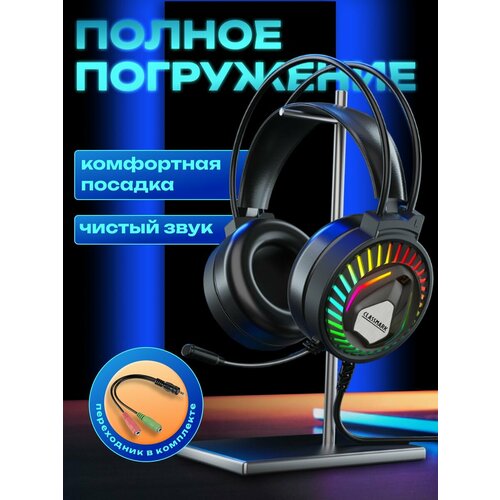 Наушники игровые проводные с микрофоном