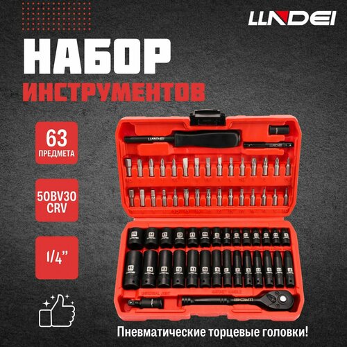 Набор инструментов 63 пр, 50BV30 CRV