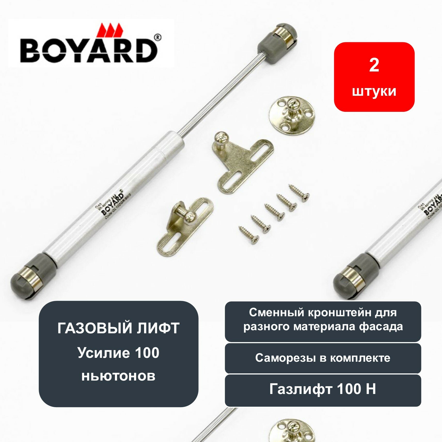 Газовый лифт GL102GR/100 усилие 10кг, Boyard, 2 штуки