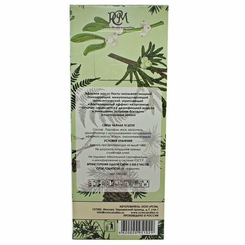 Свечи чайные Пихта 10 шт 498₽