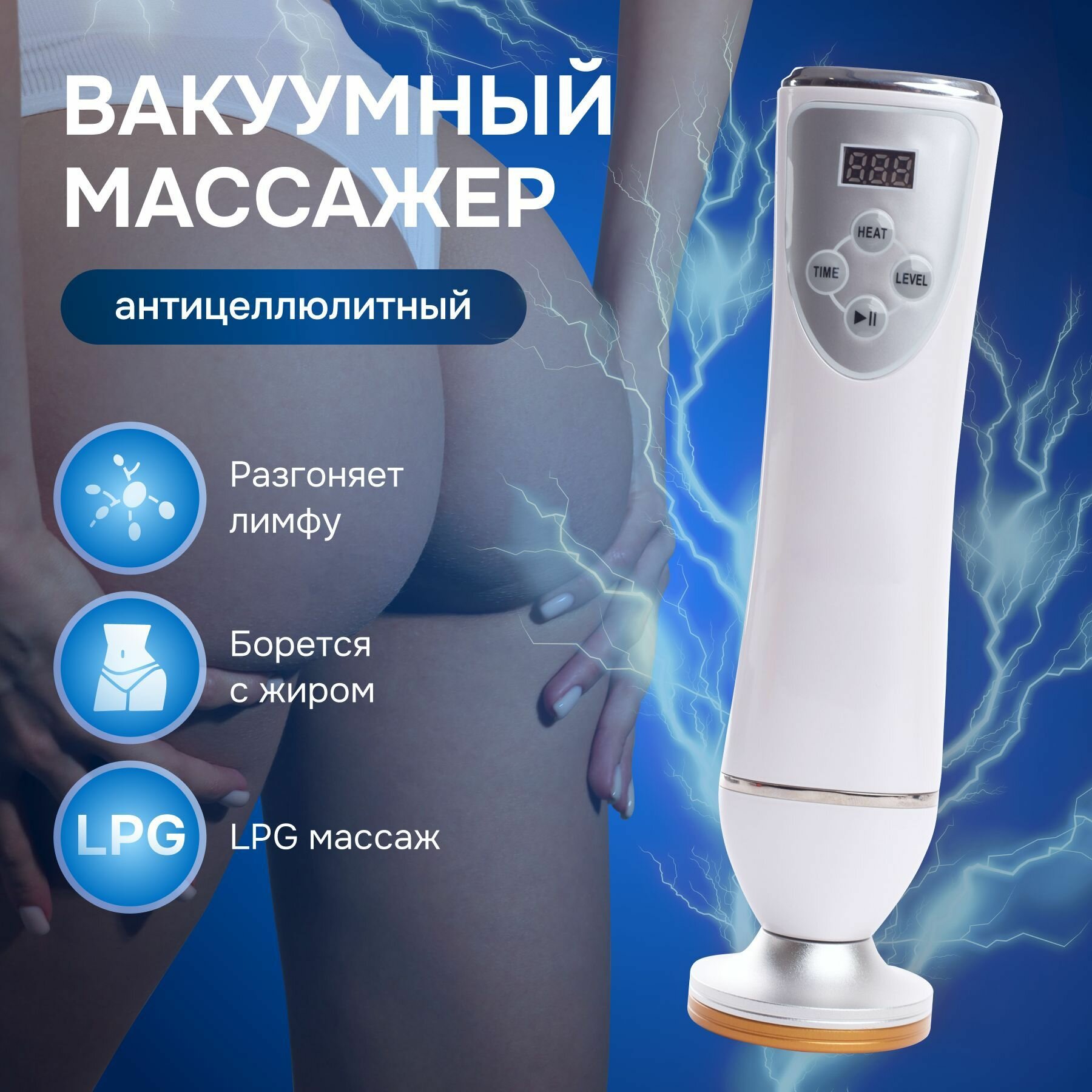 Массажер для тела, Антицеллюлитный вакуумный массажер /S. PEACH/ LPG для тела, ног, лица для похудения