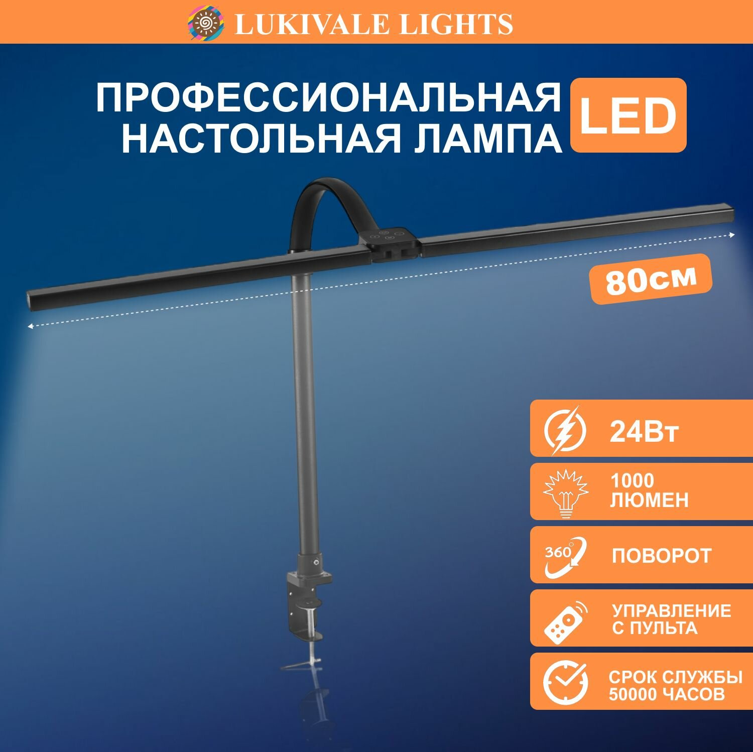 Лампа настольная светодиодная LED /Пульт управления /24W/Черный цвет