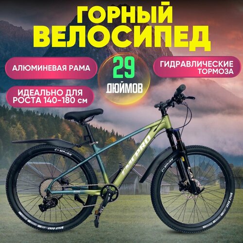 Велосипед горный Колёса 29 скорость 12 Алюминиевая рама 17 гидравлический тормоз Взрослый Подростковый зеленый 69700₽