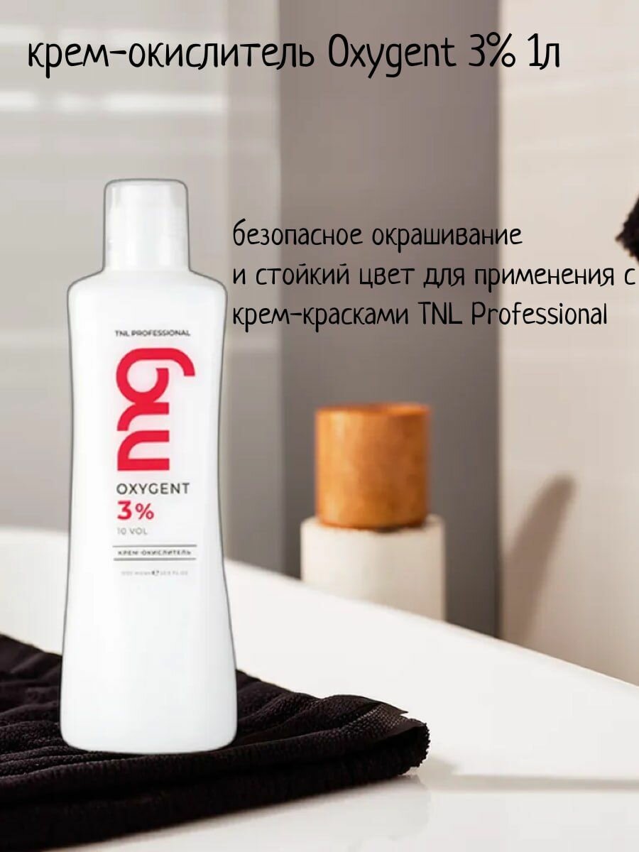 Крем-окислитель TNL Professional Oxygent 3% (10 vol.) Корея,1000 мл