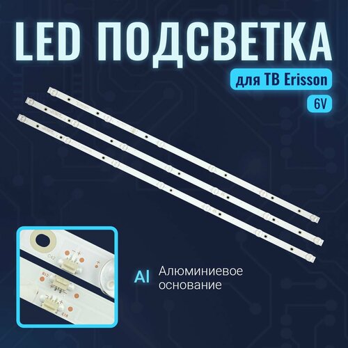 Подсветка JS-D-JP385DM 062EC/071EC для ТВ ERISSON 39LX9030T2 39HT006B 39HT005B (Комплект 3шт)