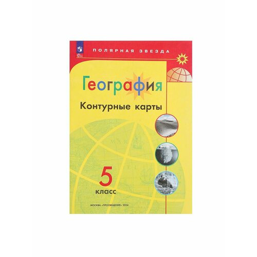 Атласы и контурные карты атласы и карты геомагнит магнитный пазл европа 44 элемента