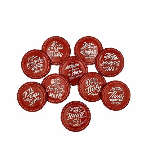 Крышки для банок винтовые ТО-82мм твист-офф Пивные, набор 10шт, для консервации и хранения / Москвичка