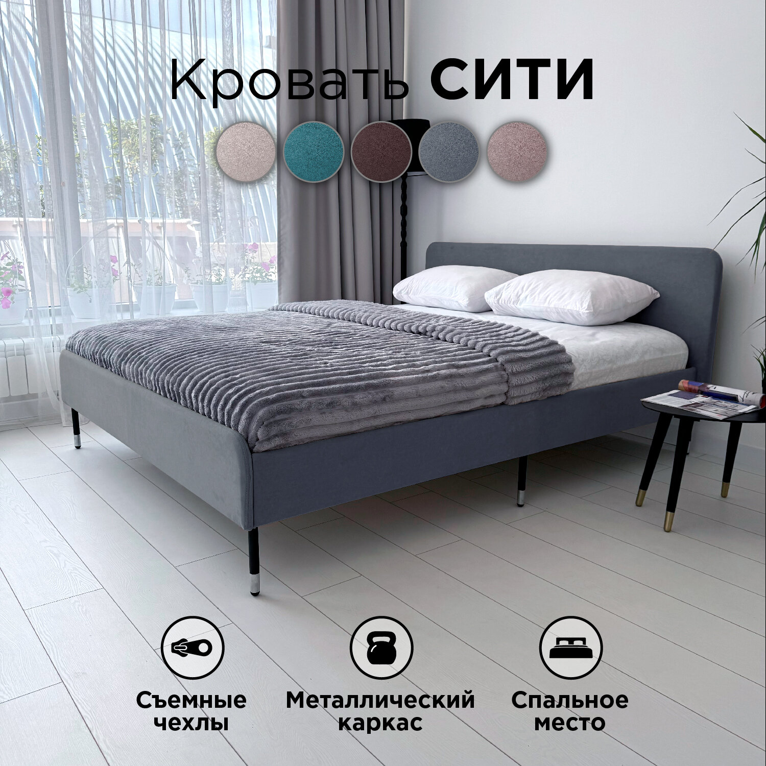 Кровать Redsofa Сити серый Teddi/ ножки хром 120х200 с ортопедическим основанием