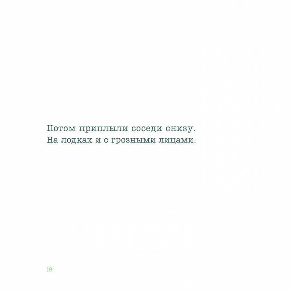 Хочу кита (Вербицкая Ольга Евгеньевна) - фото №5