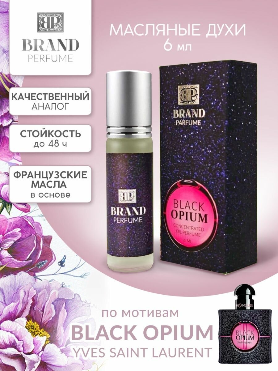 фото BRAND PERFUME Масляные духи Eclad / Эклад (6 мл.)