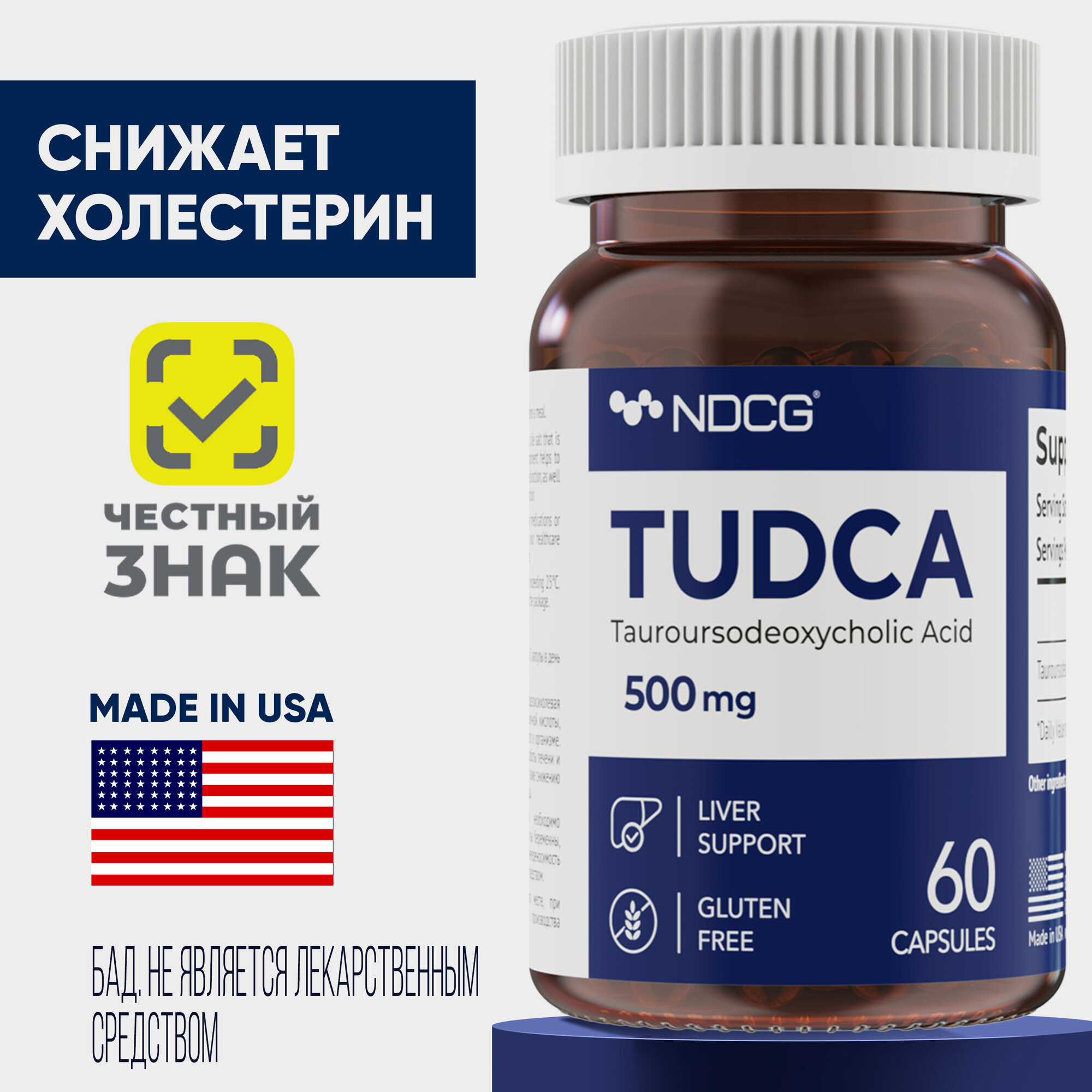 TUDCA 500 mg Тудка препарат для поддержания печени 60 капсул NDCG