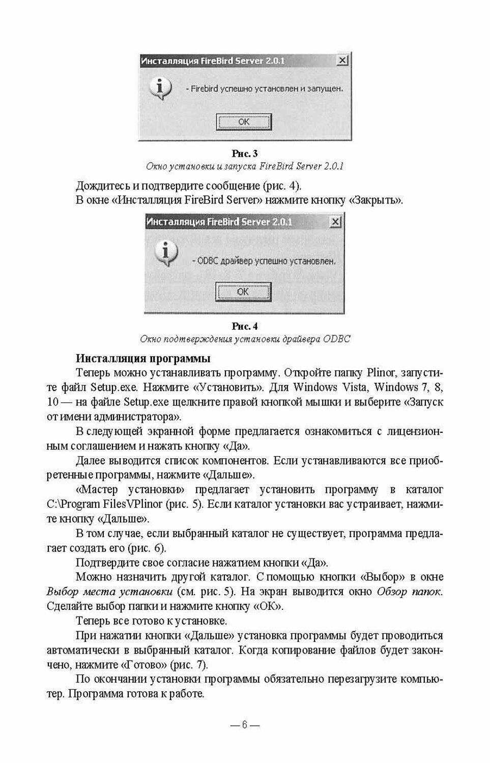 Информационные технологии в зоотехнии. Учебное пособие для СПО - фото №8