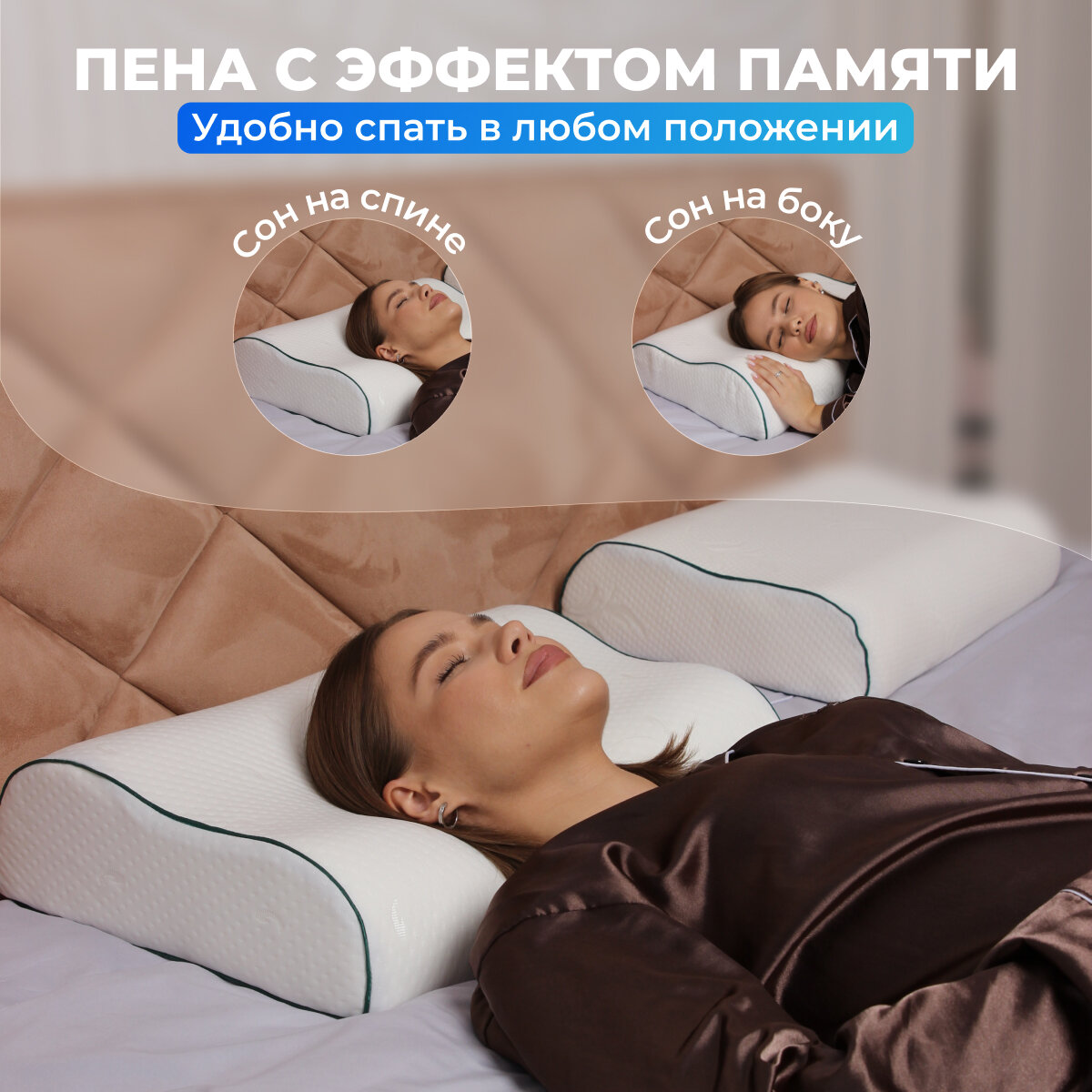 Подушка анатомическая ортопедическая для сна Memory Foam с эффектом памяти средней жесткости 54х40 валики 13 и 11 см